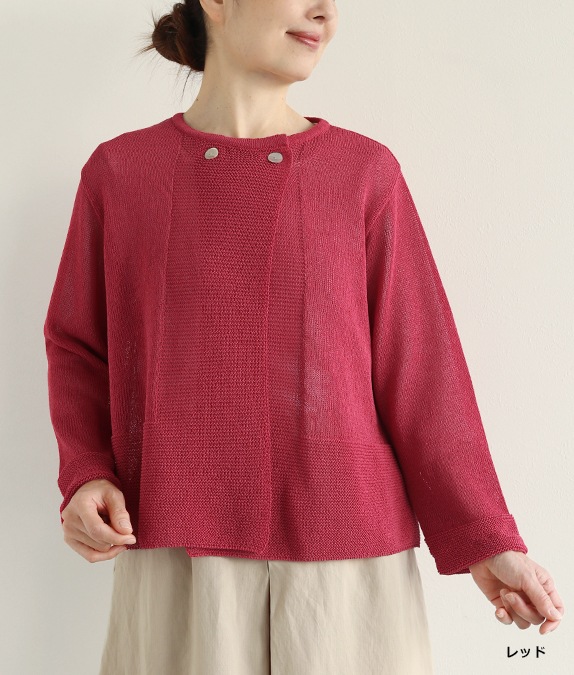 和紙ニットカーディガン