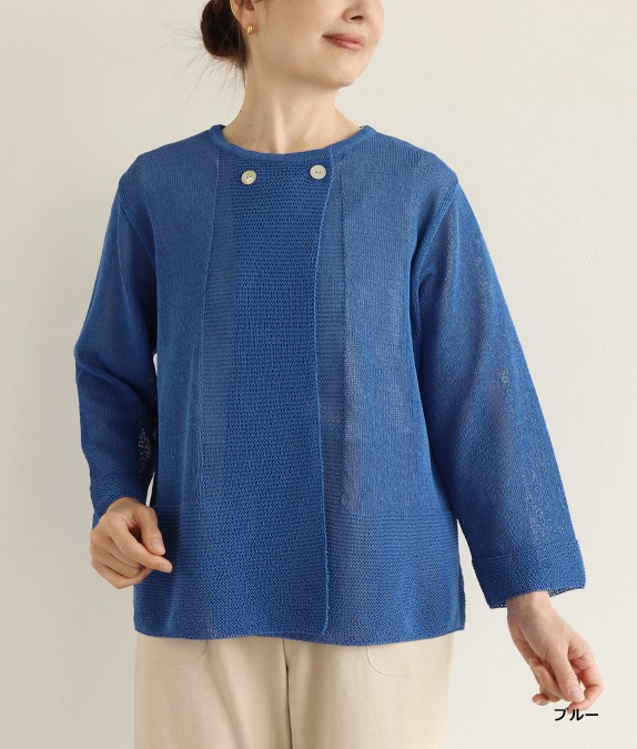 和紙ニットカーディガン