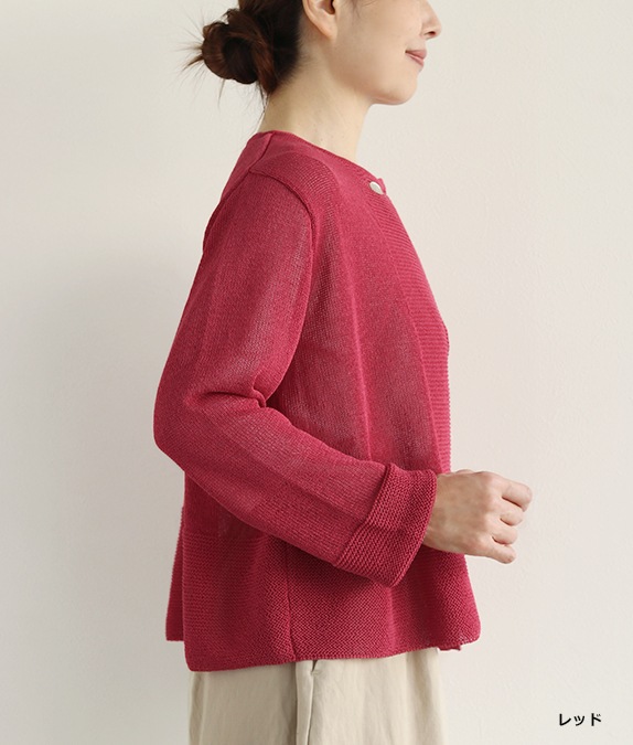 和紙ニットカーディガン