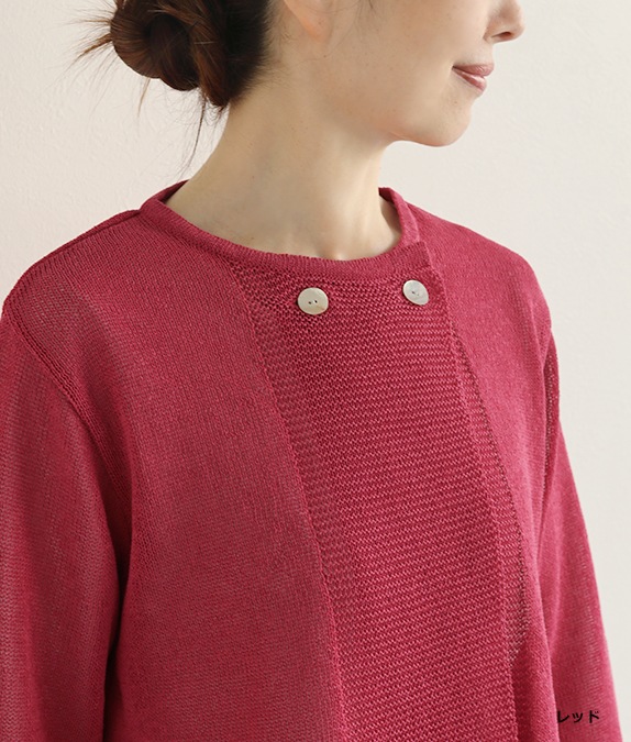 和紙ニットカーディガン