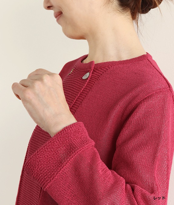 和紙ニットカーディガン