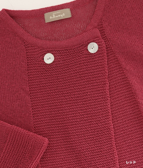 和紙ニットカーディガン