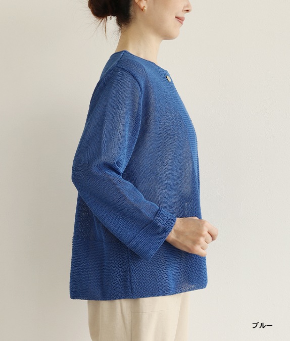 和紙ニットカーディガン