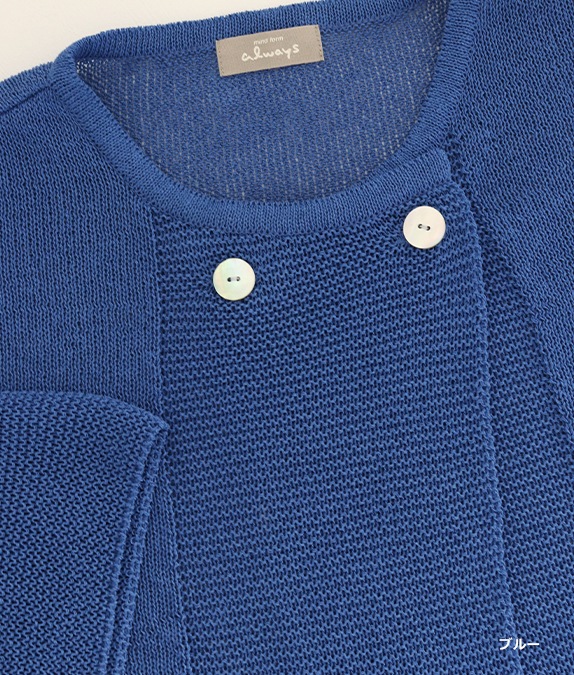 和紙ニットカーディガン