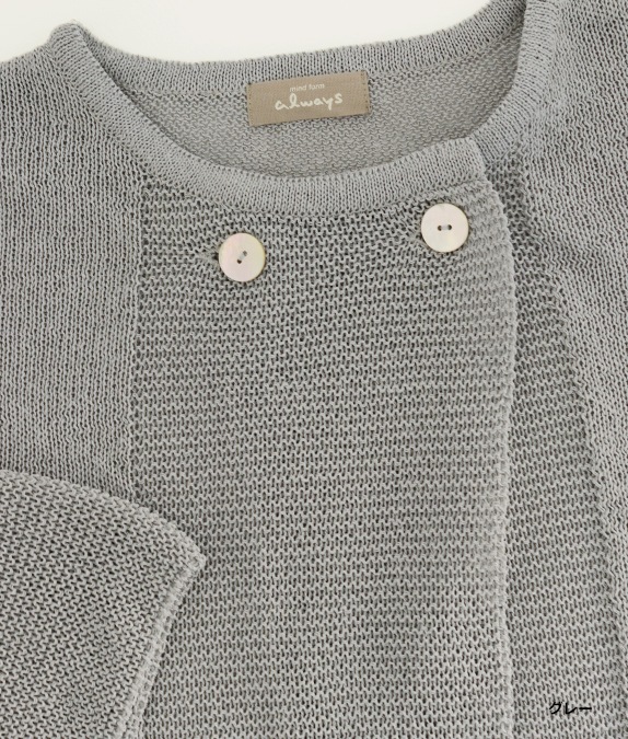 和紙ニットカーディガン