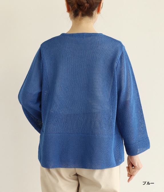 和紙ニットカーディガン