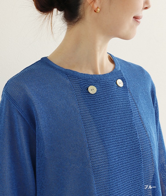 和紙ニットカーディガン