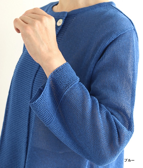 和紙ニットカーディガン