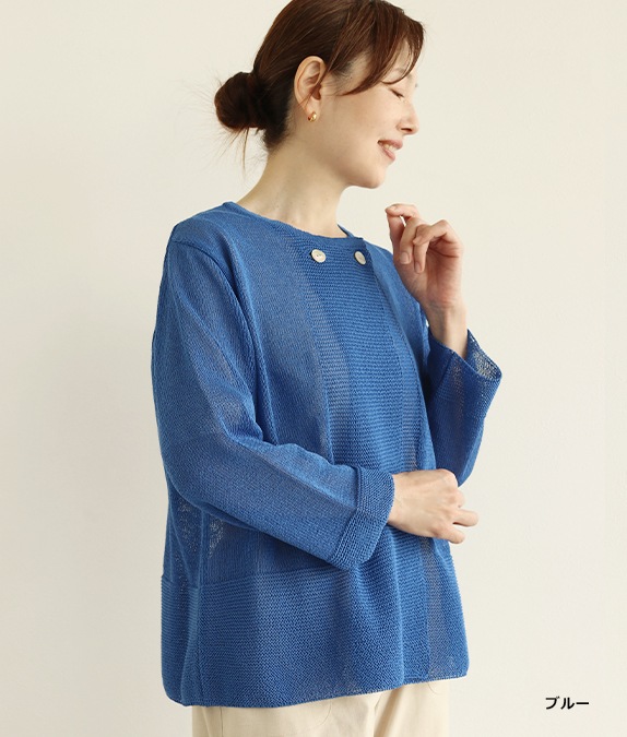 和紙ニットカーディガン