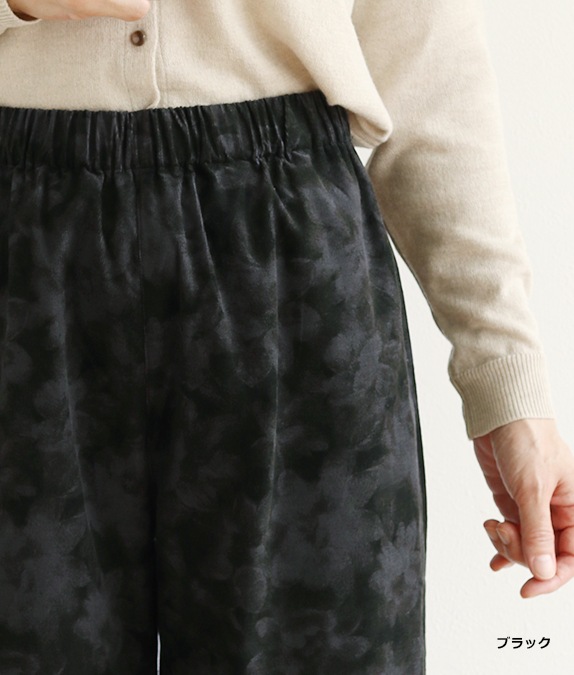 【SALE20%OFF】フラワーコールイージーパンツ