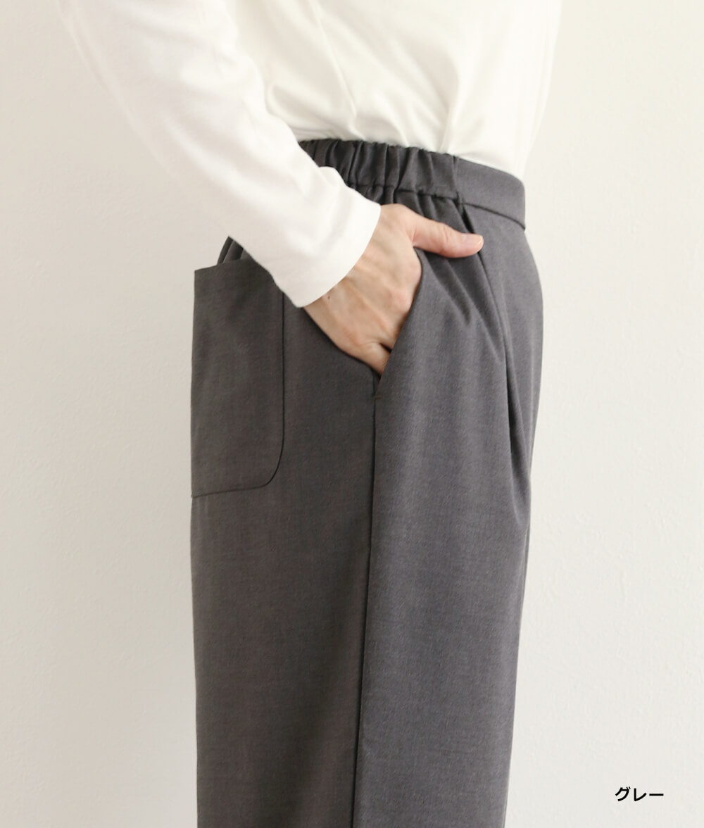 テーパードパンツ