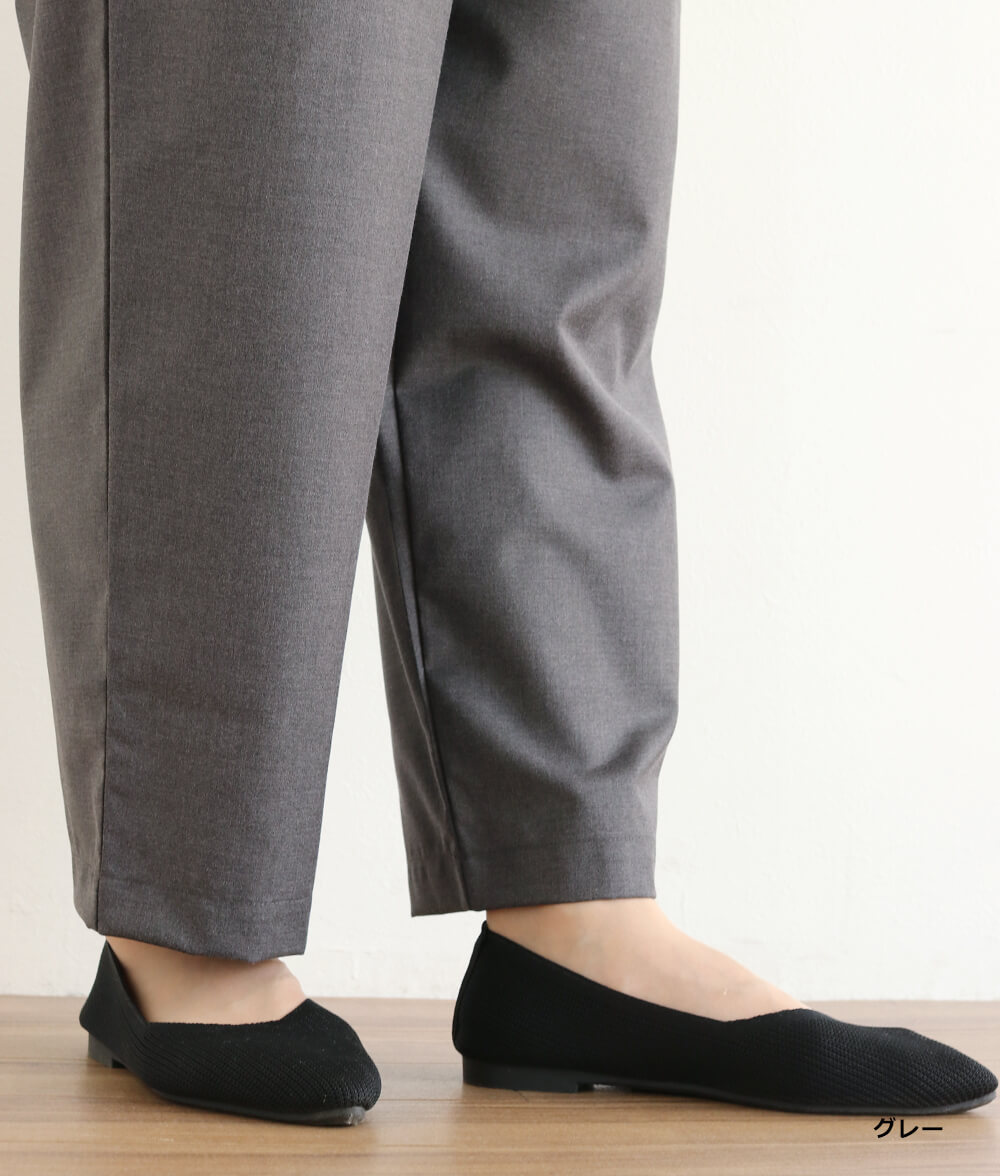 テーパードパンツ