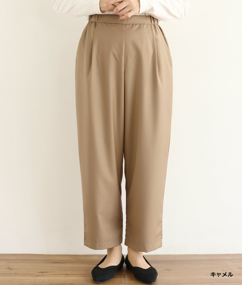 テーパードパンツ