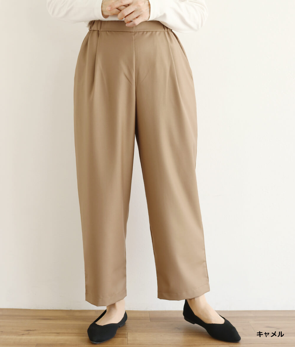 テーパードパンツ