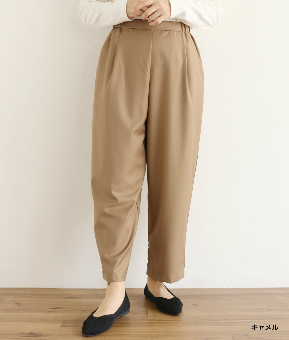テーパードパンツ