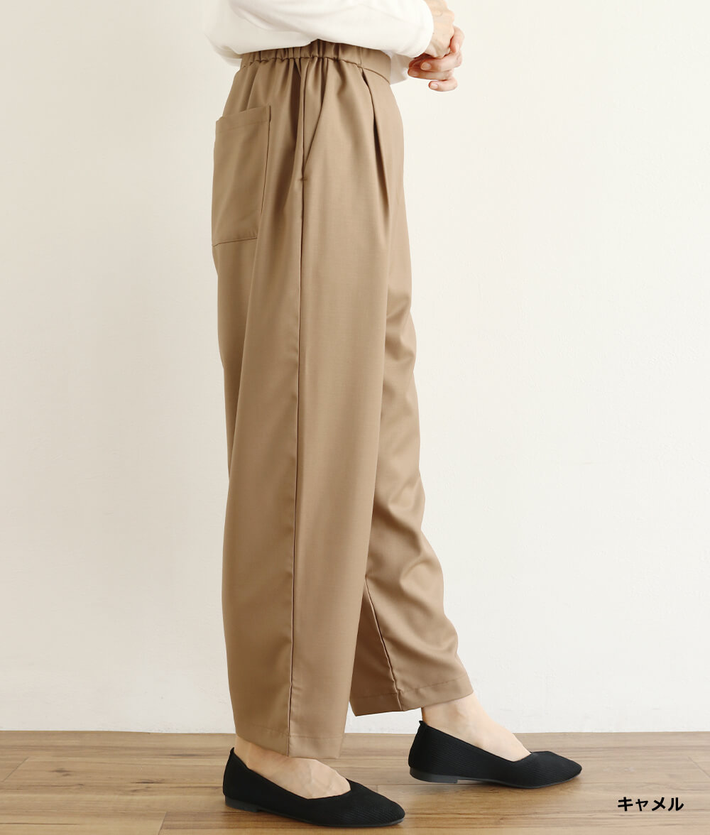 テーパードパンツ