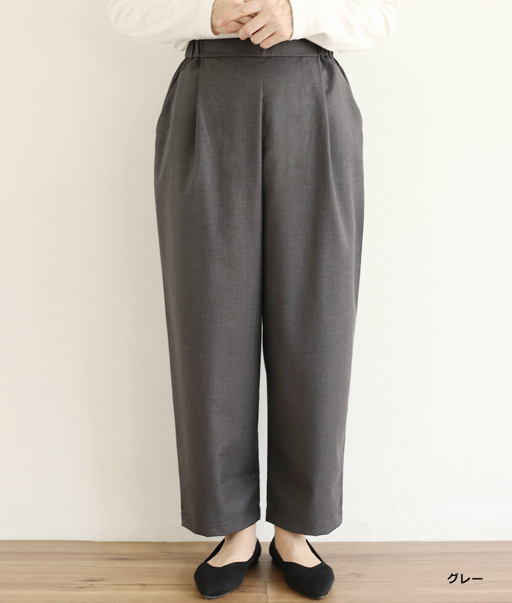 テーパードパンツ