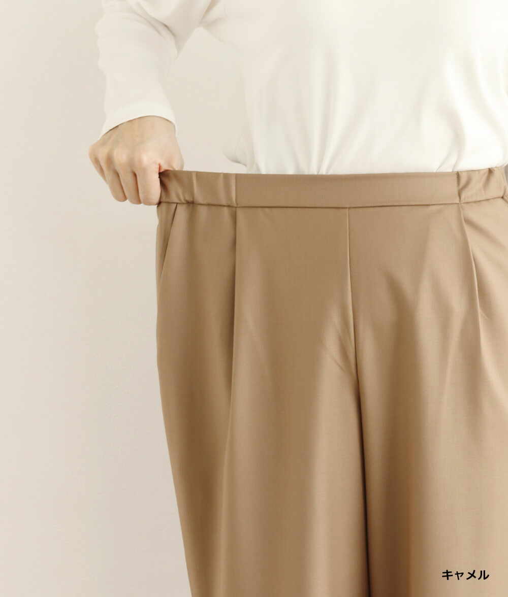 テーパードパンツ