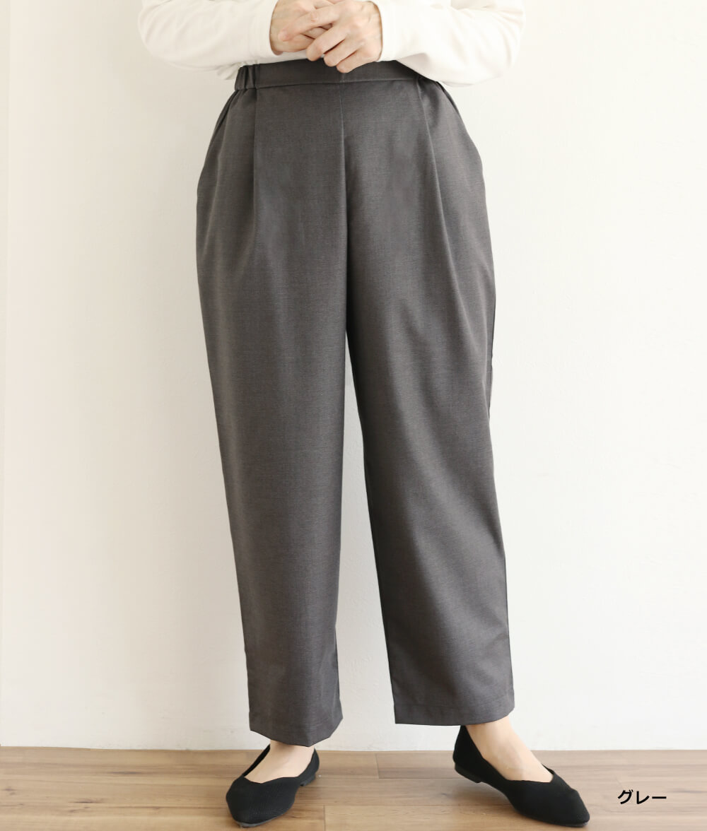 テーパードパンツ