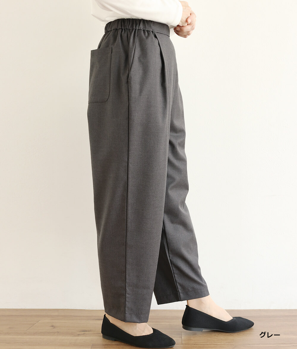 テーパードパンツ