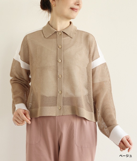 【SALE40%OFF】メッシュニット配色カーディガン
