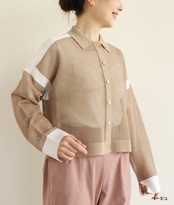 【SALE40%OFF】メッシュニット配色カーディガン