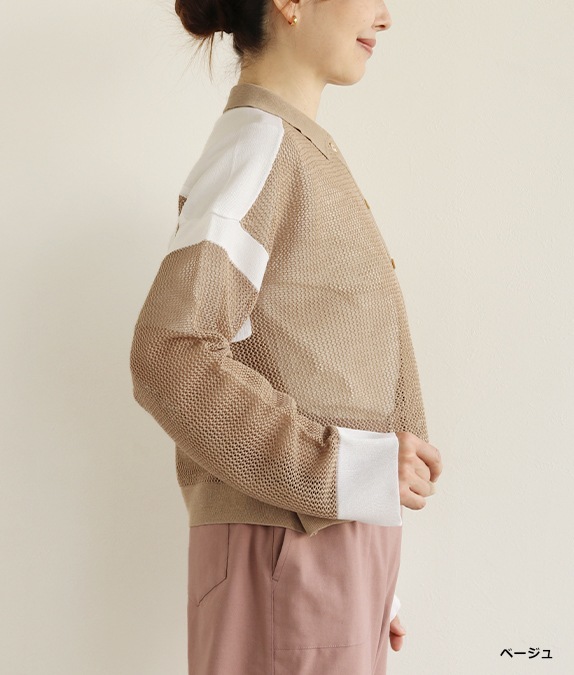 【SALE40%OFF】メッシュニット配色カーディガン