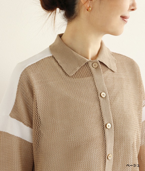 【SALE40%OFF】メッシュニット配色カーディガン
