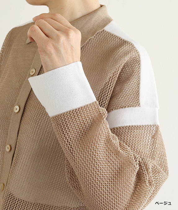 【SALE40%OFF】メッシュニット配色カーディガン