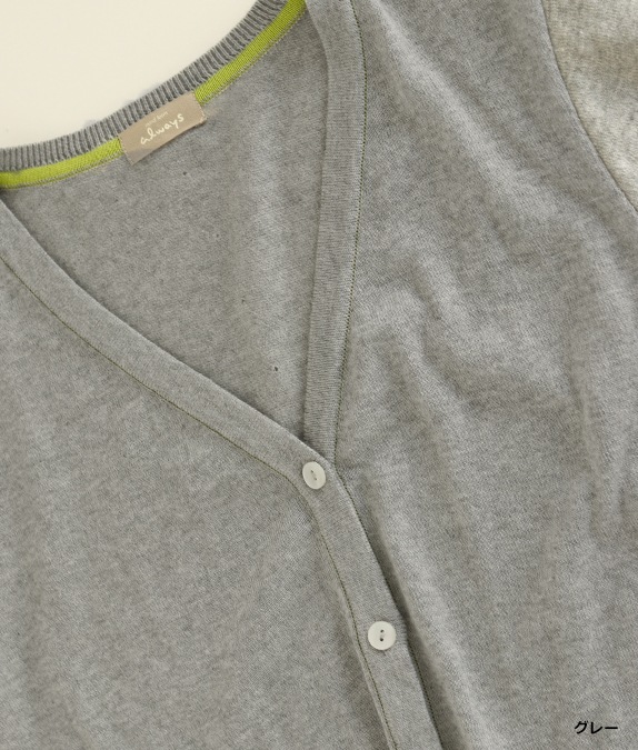 【アウトレットSALE70%OFF】トライアングルニットカーディガン