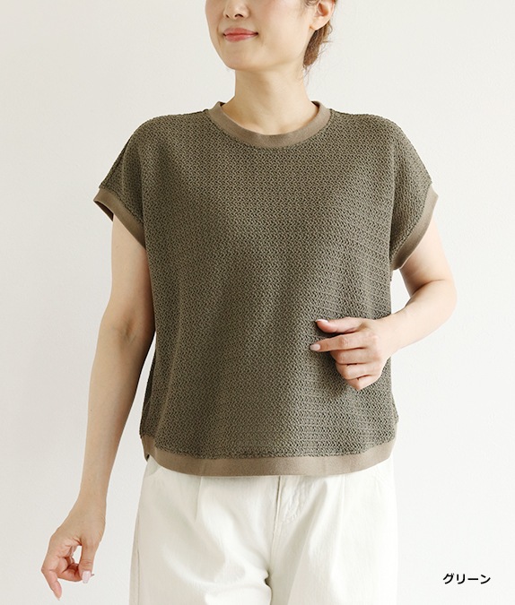 【SALE30％OFF】ラッセルフレンチスリーブベスト