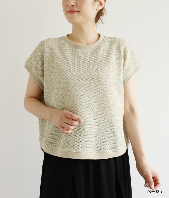【SALE30％OFF】ラッセルフレンチスリーブベスト