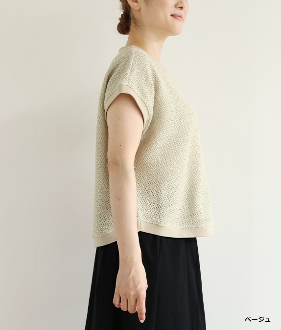 【SALE30％OFF】ラッセルフレンチスリーブベスト