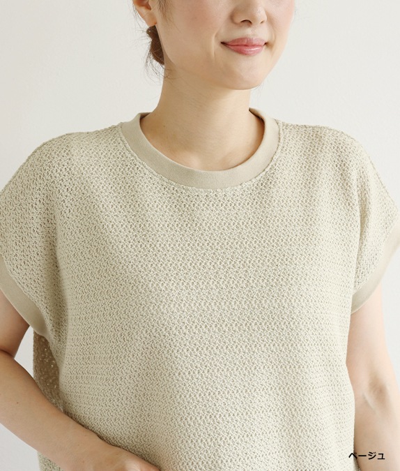 【SALE30％OFF】ラッセルフレンチスリーブベスト