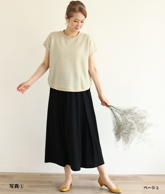 【SALE30％OFF】ラッセルフレンチスリーブベスト
