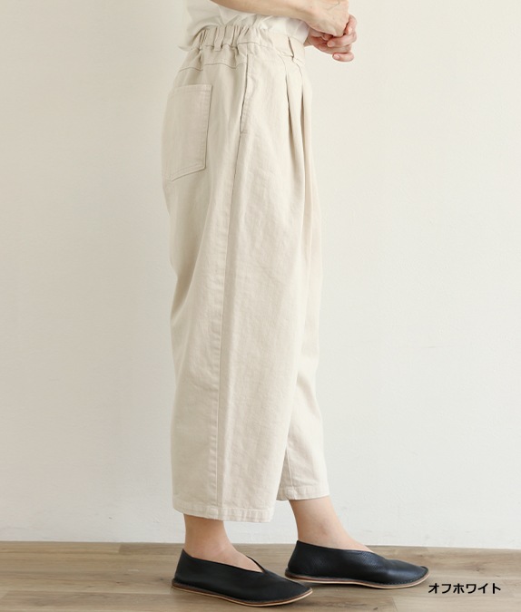 【SALE20%OFF】8オンスデニムまるみパンツ