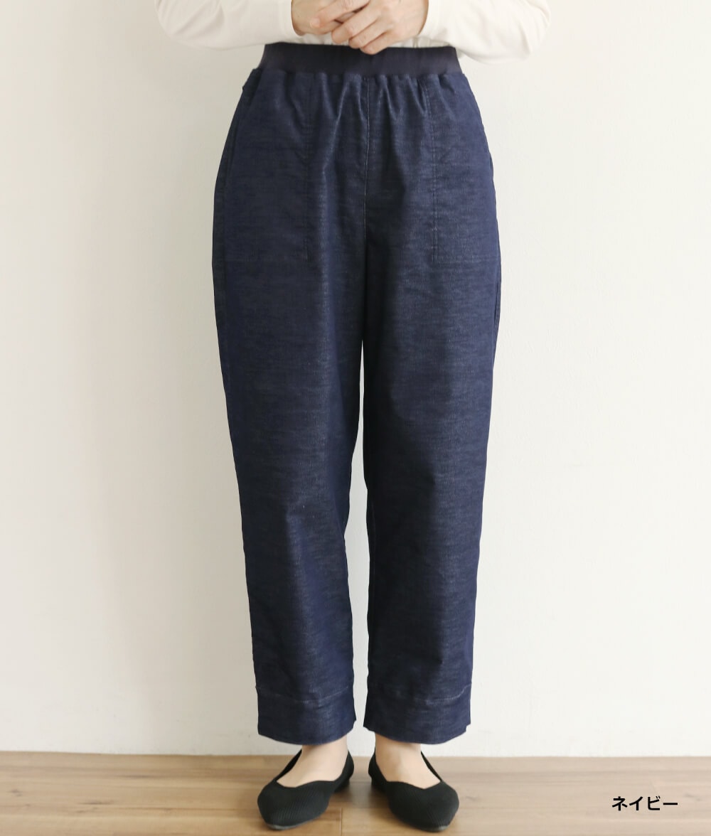 ストレッチ別珍リブ使いパンツ
