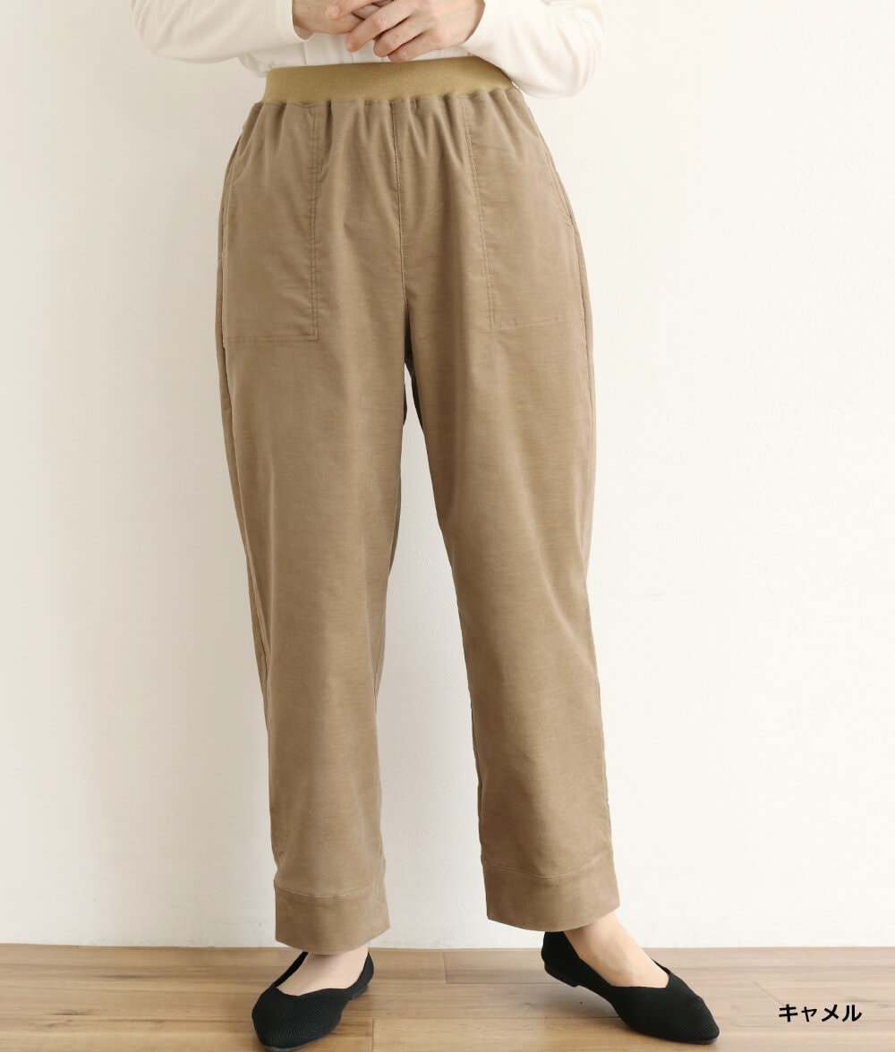 ストレッチ別珍リブ使いパンツ