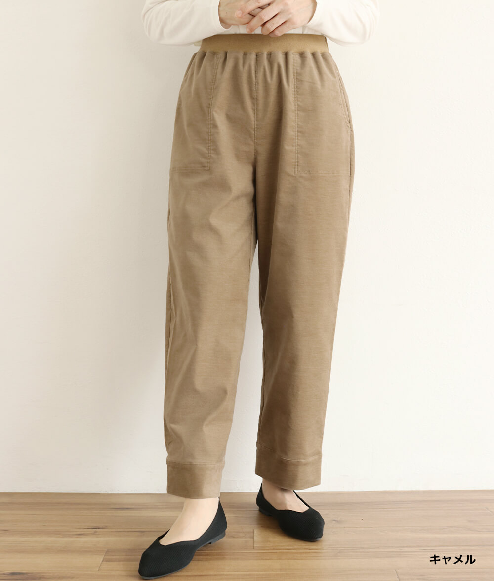 ストレッチ別珍リブ使いパンツ