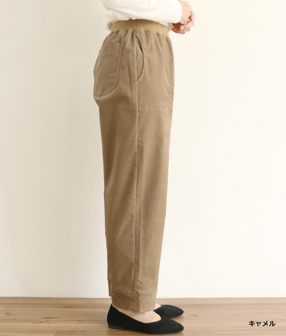 ストレッチ別珍リブ使いパンツ