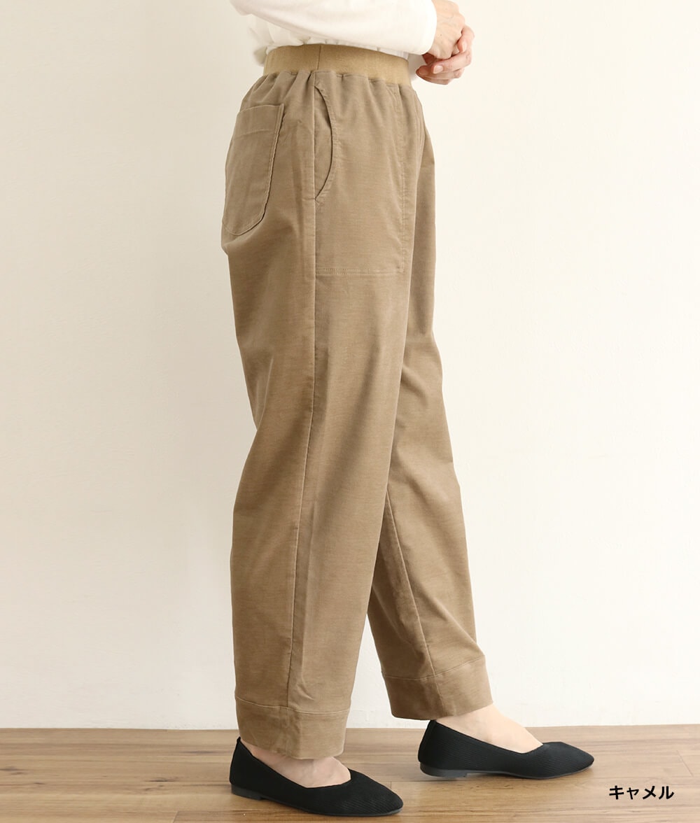 ストレッチ別珍リブ使いパンツ