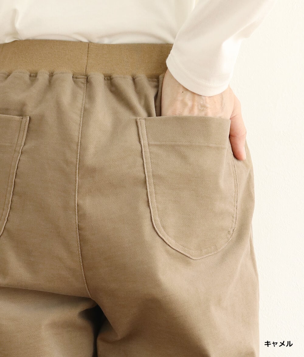 ストレッチ別珍リブ使いパンツ