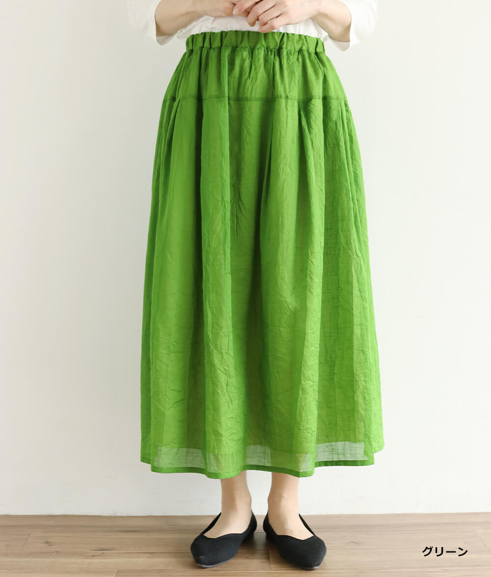 【SALE20%OFF】綿＆麻ワッシャースカート