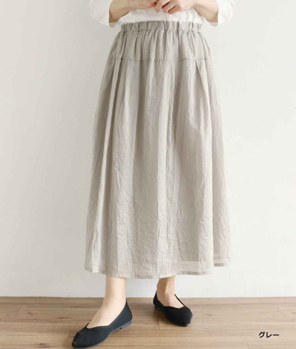 【SALE20%OFF】綿＆麻ワッシャースカート