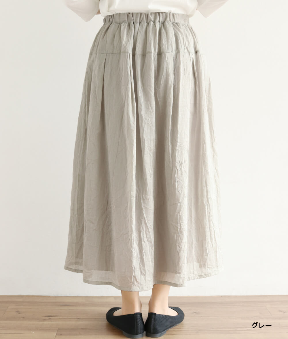 【SALE20%OFF】綿＆麻ワッシャースカート