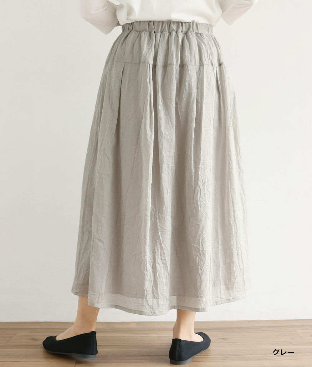 【SALE20%OFF】綿＆麻ワッシャースカート