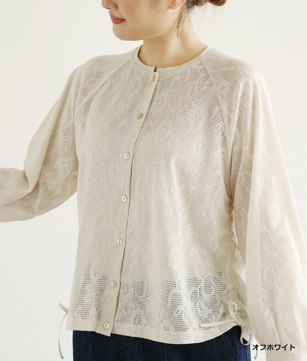 【SALE30%OFF】アイレットメッシュカーディガン