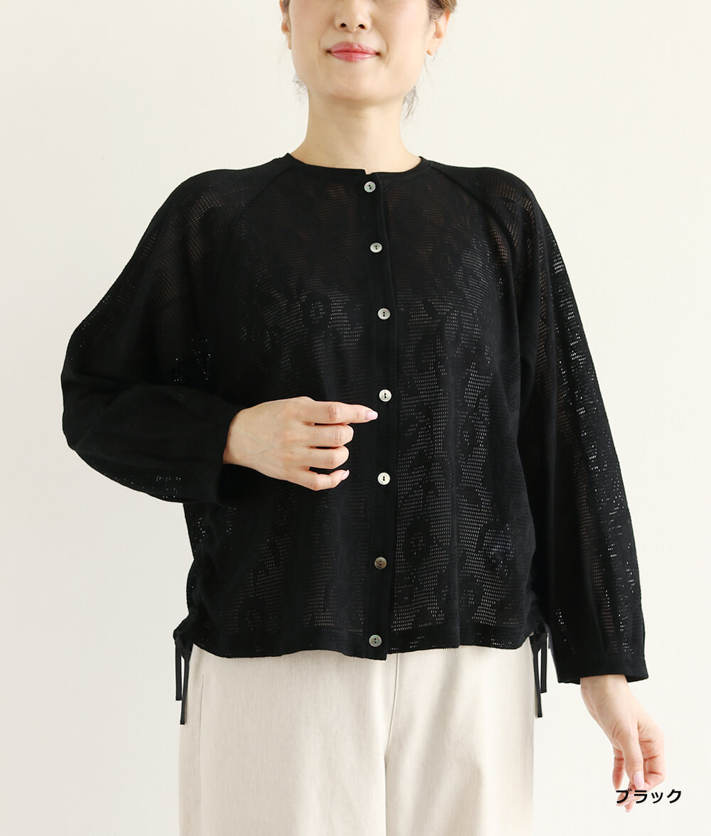 【SALE30%OFF】アイレットメッシュカーディガン