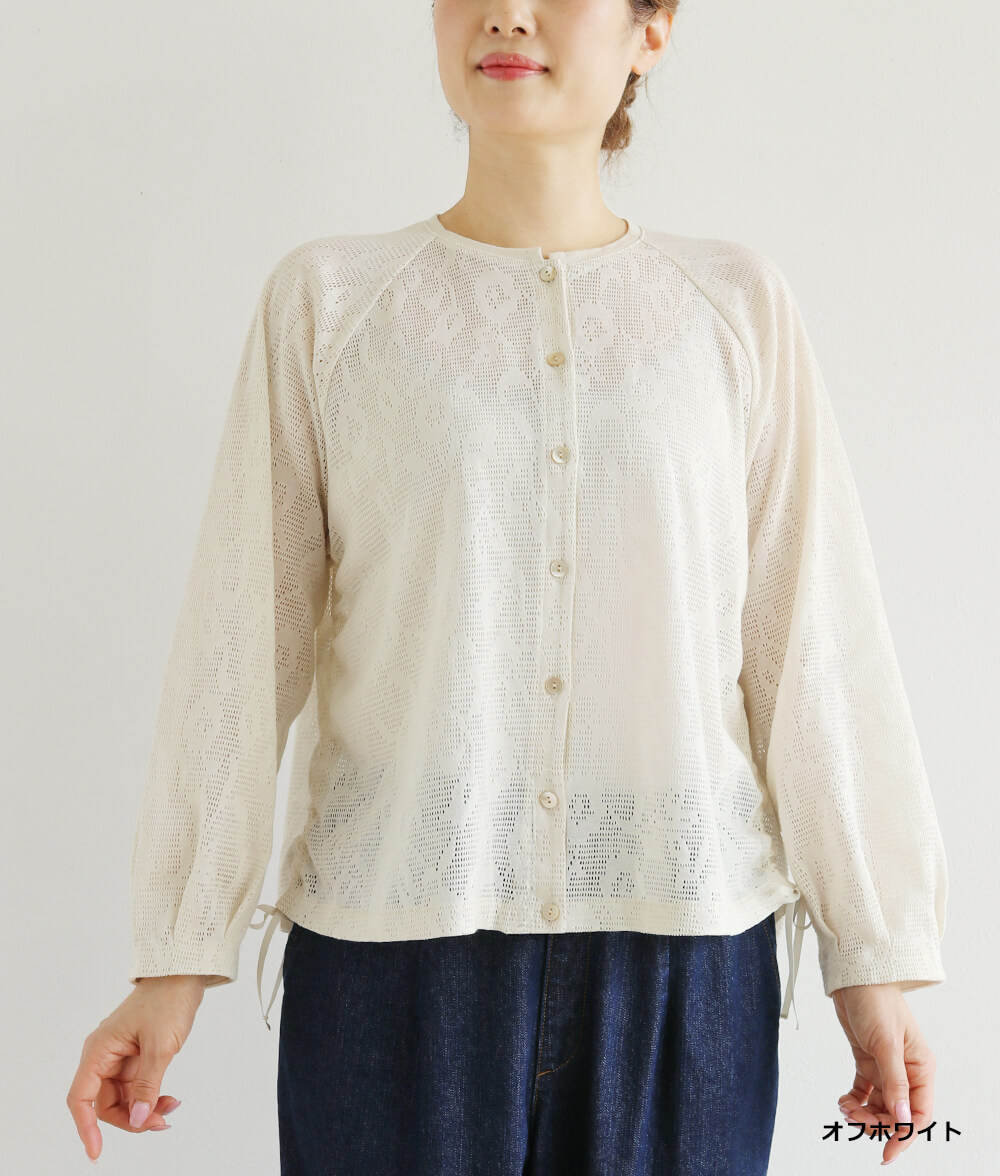 【SALE30%OFF】アイレットメッシュカーディガン