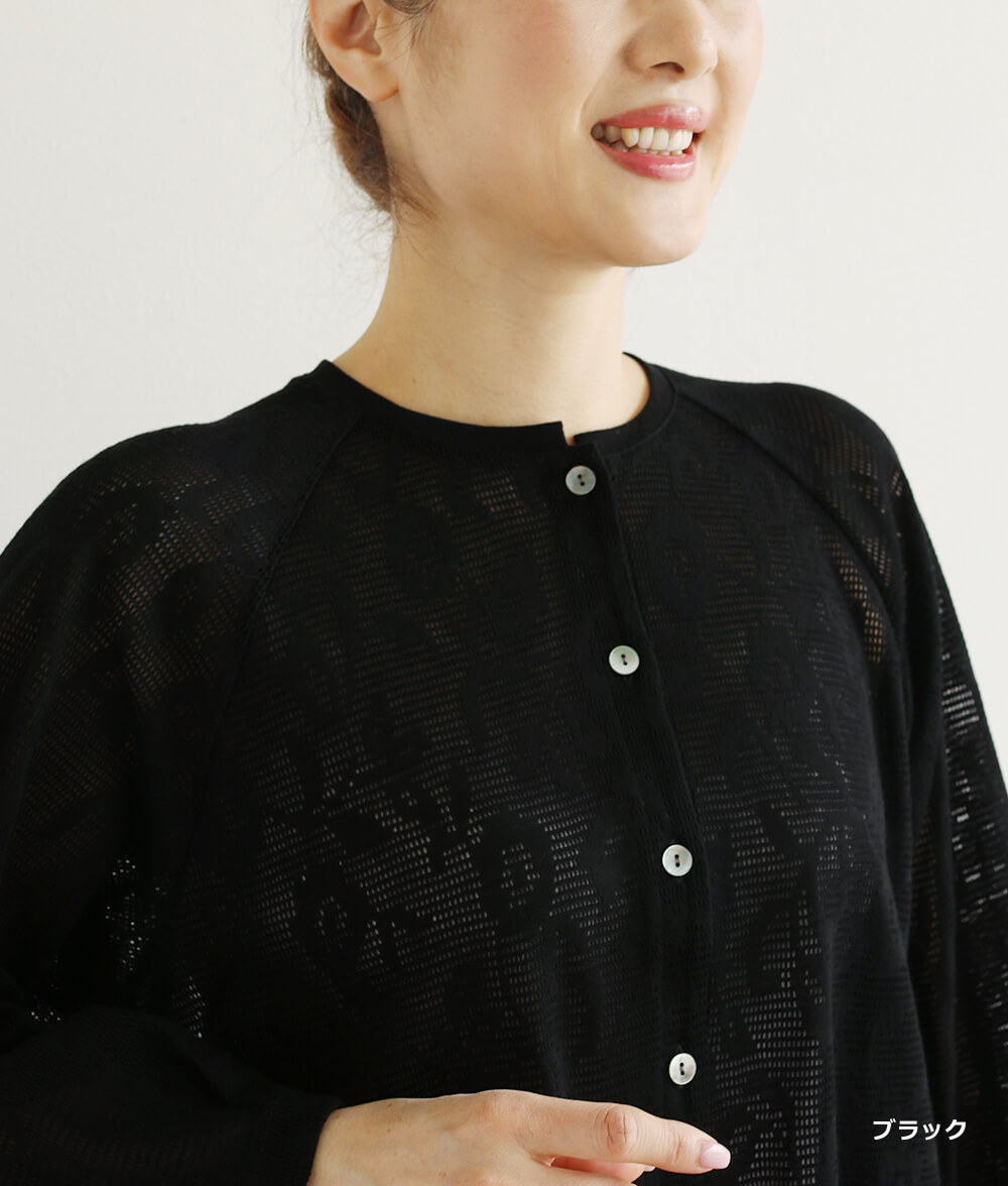 【SALE30%OFF】アイレットメッシュカーディガン